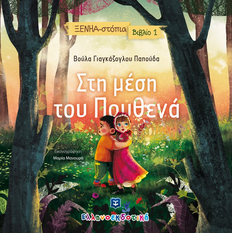 Μη διαθέσιμο εξώφυλλο